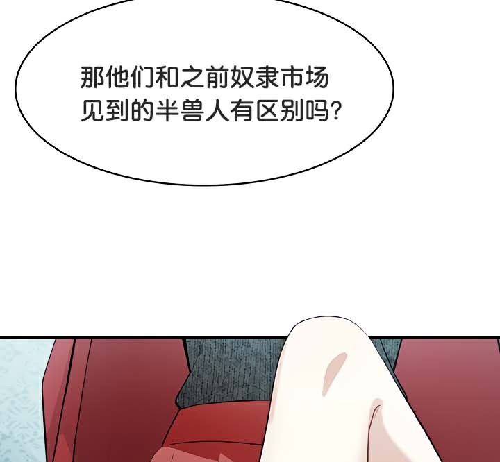 被召唤到异世界，然后成为半龙骑士长第44話