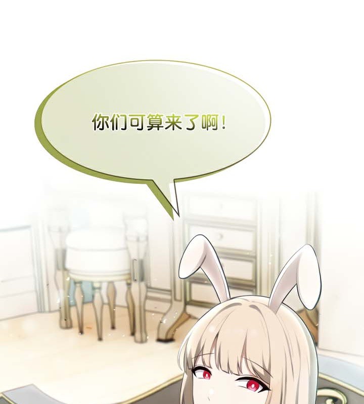 被召喚到異世界，然後成為半龍騎士長第44話