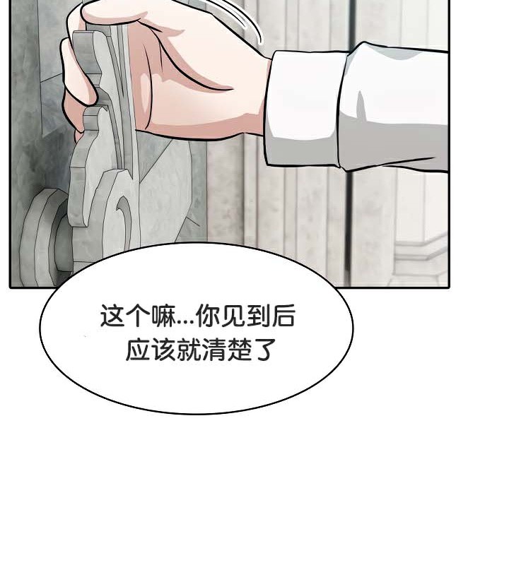 被召喚到異世界，然後成為半龍騎士長第44話