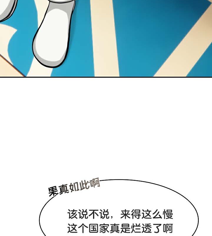 被召喚到異世界，然後成為半龍騎士長第44話