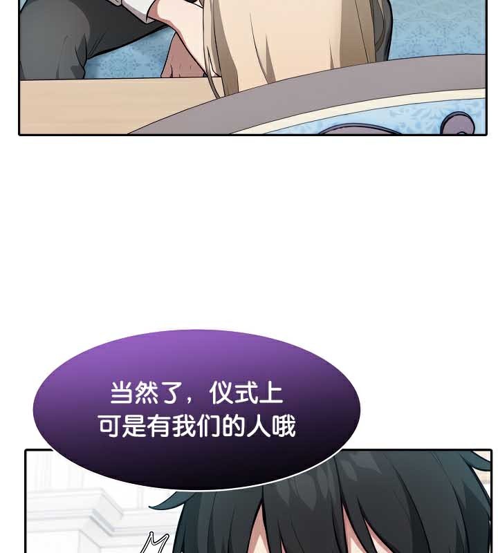 被召唤到异世界，然后成为半龙骑士长第44話