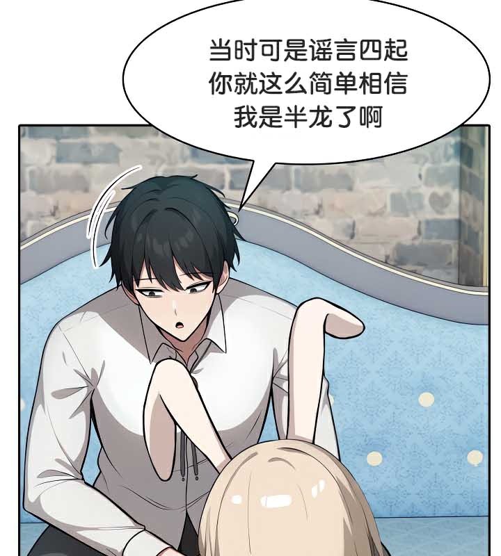 被召喚到異世界，然後成為半龍騎士長第44話