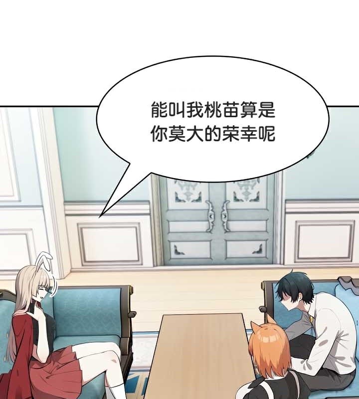 被召喚到異世界，然後成為半龍騎士長第44話