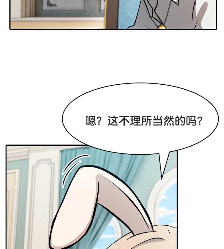 被召唤到异世界，然后成为半龙骑士长第44話