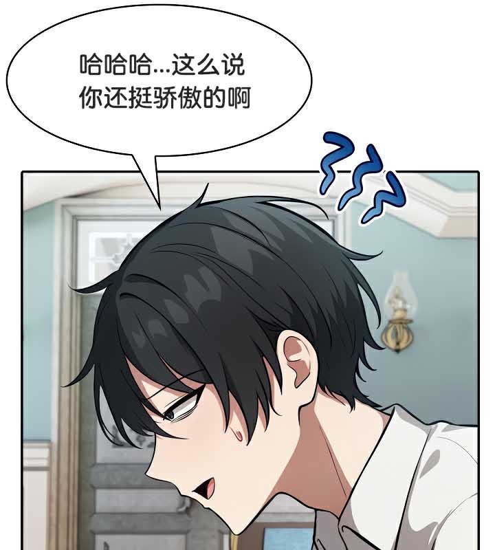 被召喚到異世界，然後成為半龍騎士長第44話