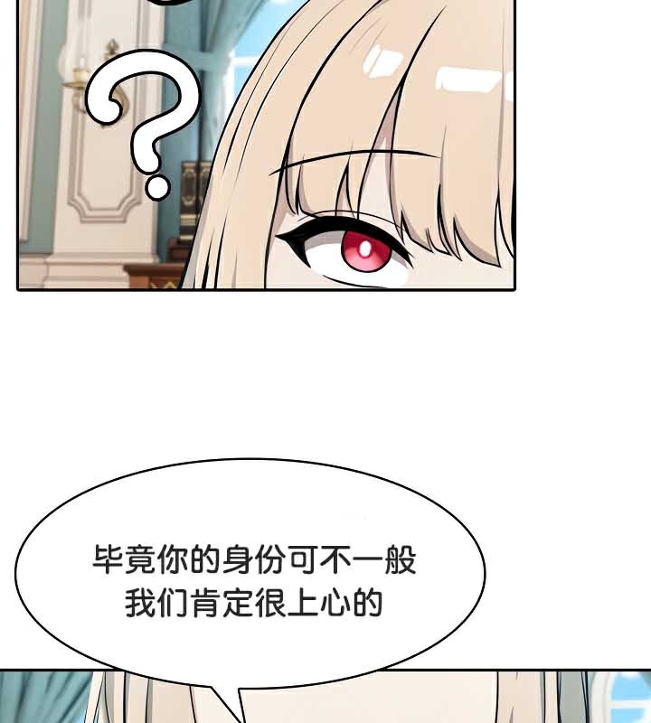 被召唤到异世界，然后成为半龙骑士长第44話