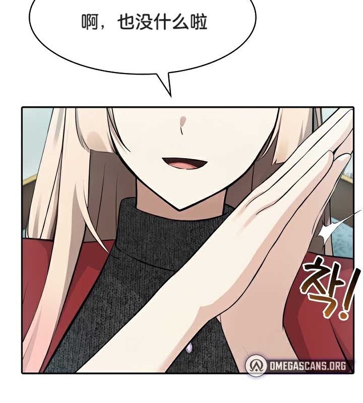 被召喚到異世界，然後成為半龍騎士長第44話