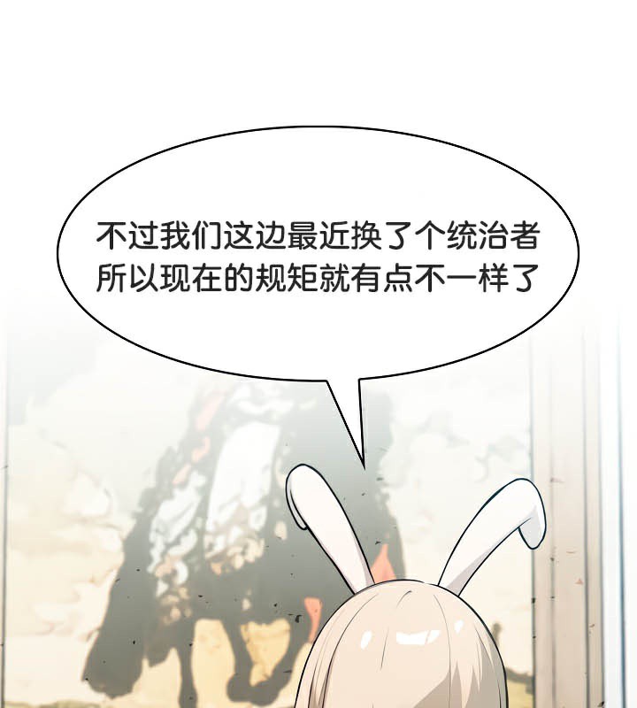 被召喚到異世界，然後成為半龍騎士長第44話