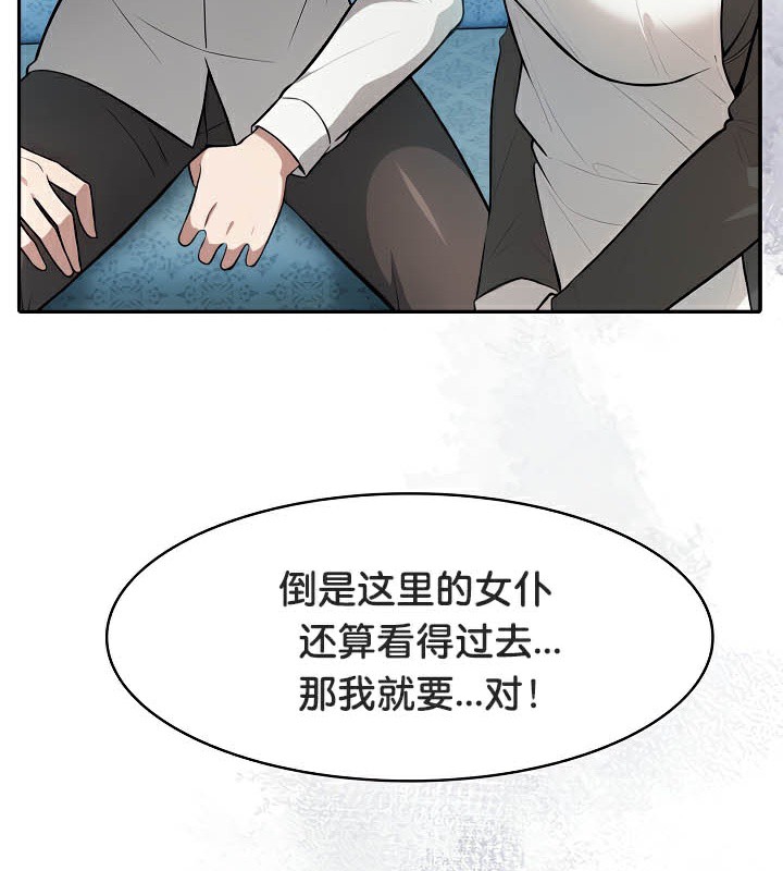 被召喚到異世界，然後成為半龍騎士長第44話