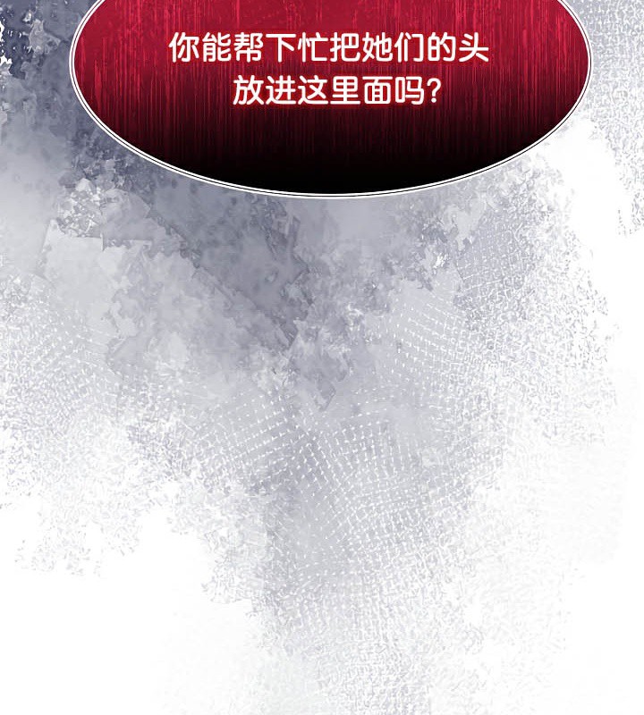 被召喚到異世界，然後成為半龍騎士長第44話