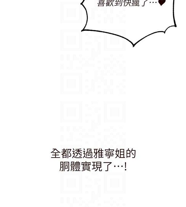 熟女自助餐第35話-能讓我代替她嗎?&hearts;