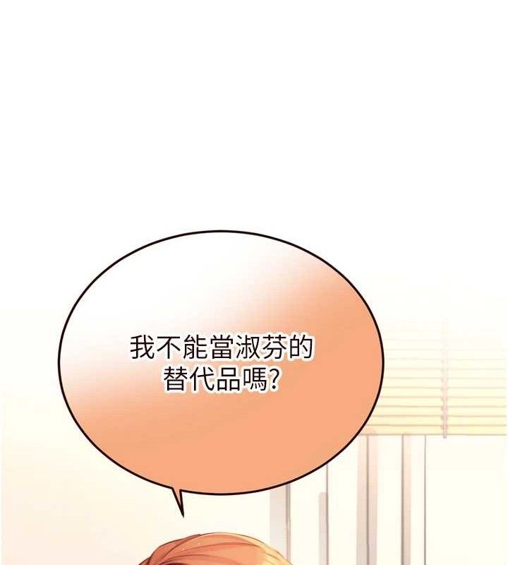 熟女自助餐第35話-能讓我代替她嗎?&hearts;