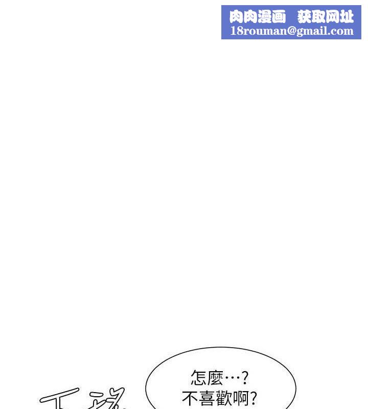 兄妹的秘密授課第56話-刻在心底的屌名