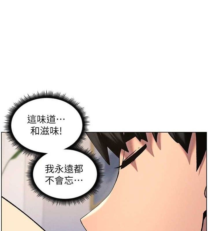 兄妹的秘密授课第56話-刻在心底的屌名