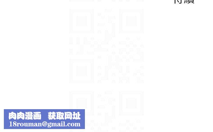 兄妹的秘密授课第56話-刻在心底的屌名