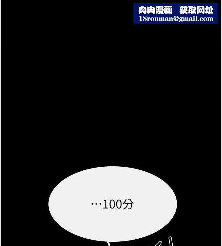 继母与继姐第69話-我這次絕對不會放手