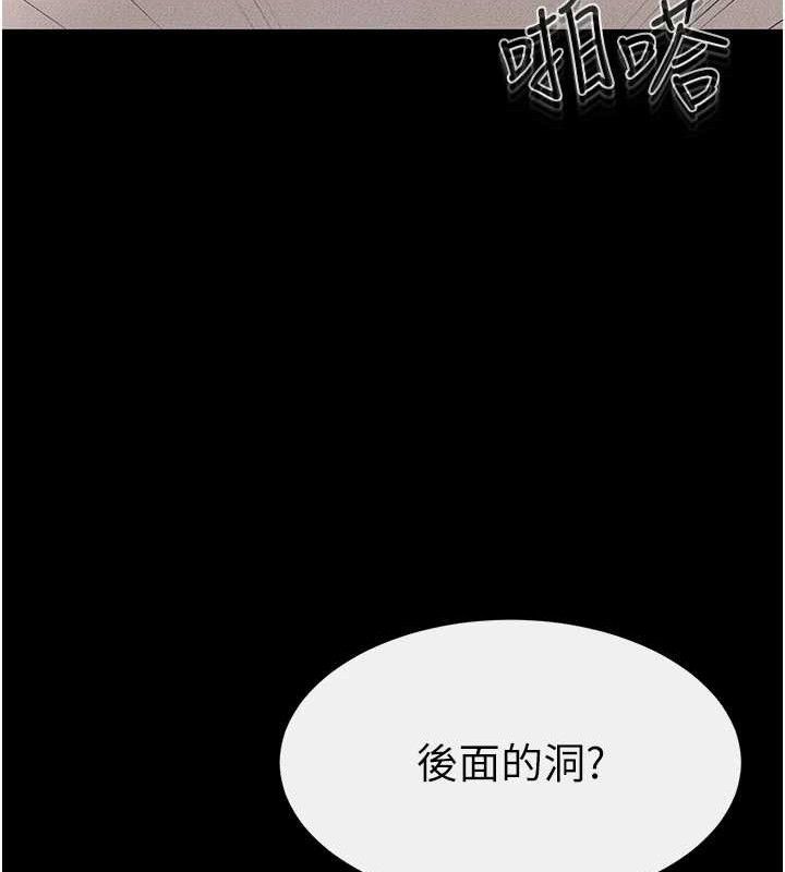 继母与继姐第69話-我這次絕對不會放手