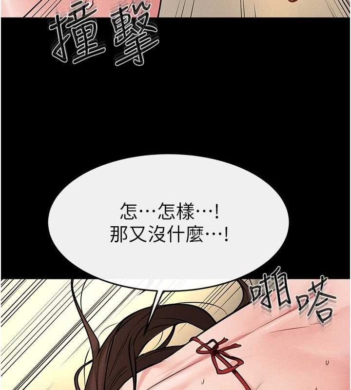 繼母與繼姐第69話-我這次絕對不會放手