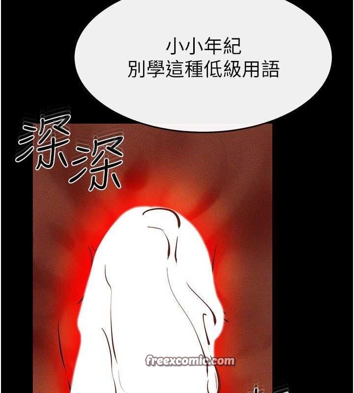 繼母與繼姐第69話-我這次絕對不會放手