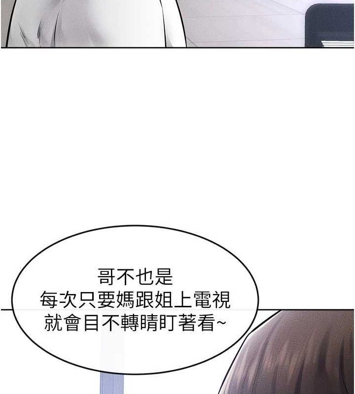 繼母與繼姐第69話-我這次絕對不會放手