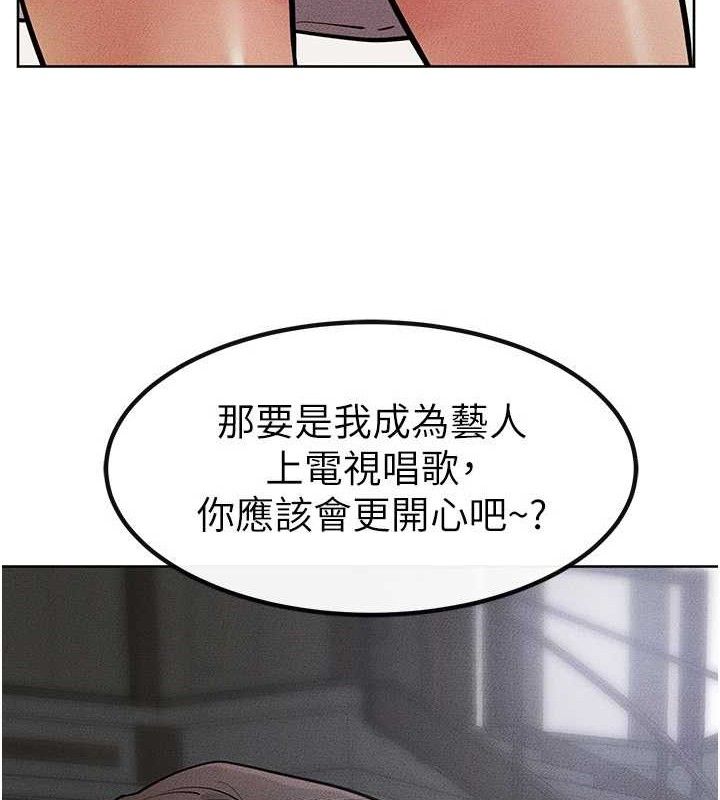 繼母與繼姐第69話-我這次絕對不會放手