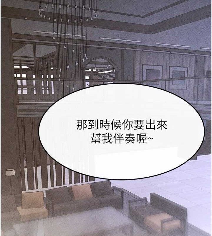 继母与继姐第69話-我這次絕對不會放手