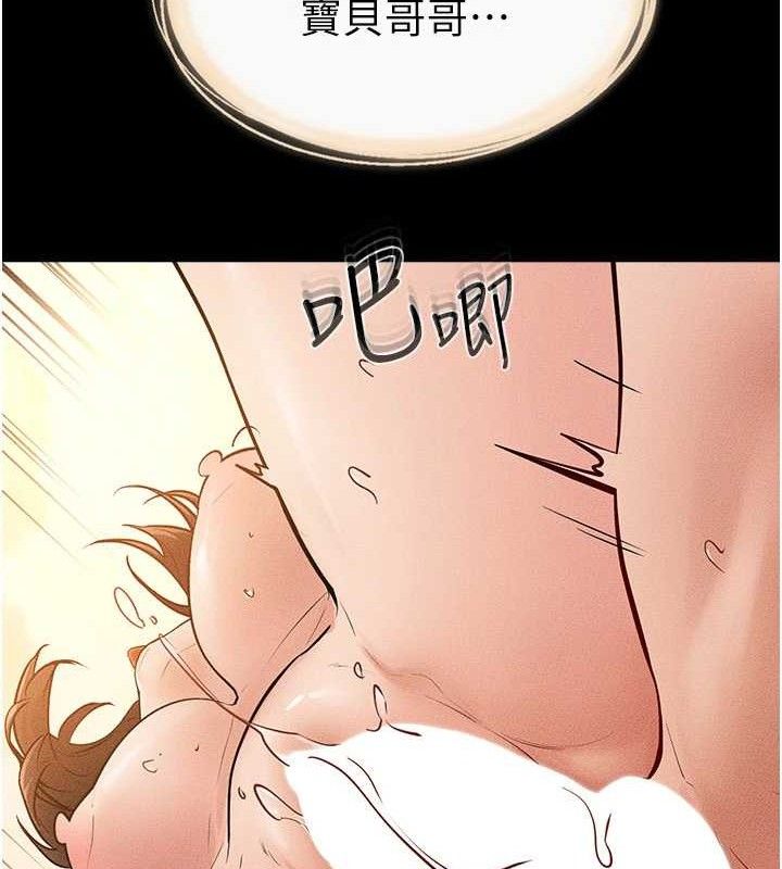 继母与继姐第69話-我這次絕對不會放手