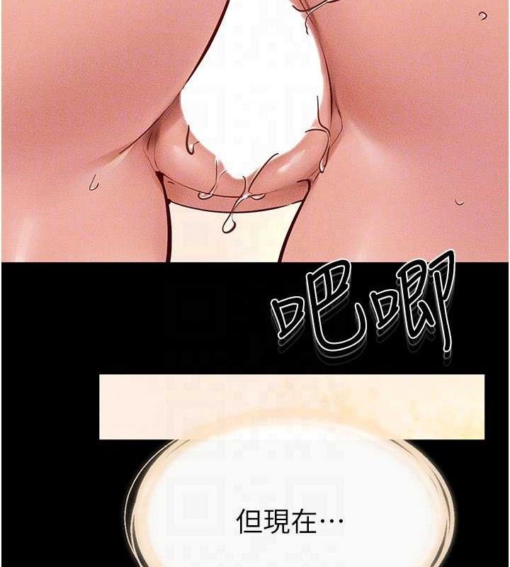 繼母與繼姐第69話-我這次絕對不會放手