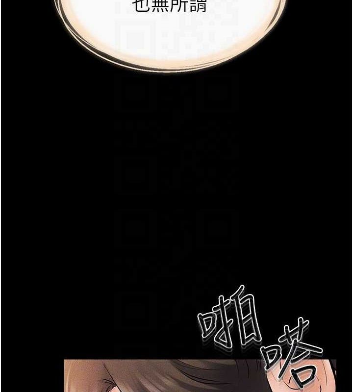 继母与继姐第69話-我這次絕對不會放手