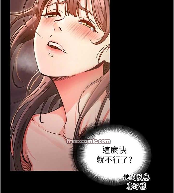 拜脫拜脫App第12話-尚未開發的「新品」