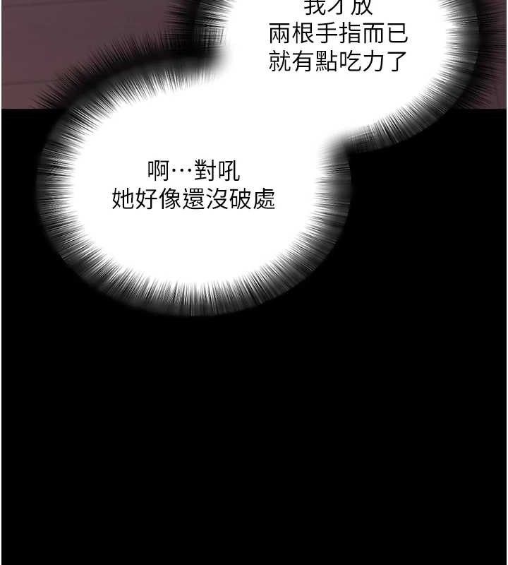 拜脱拜脱App第12話-尚未開發的「新品」