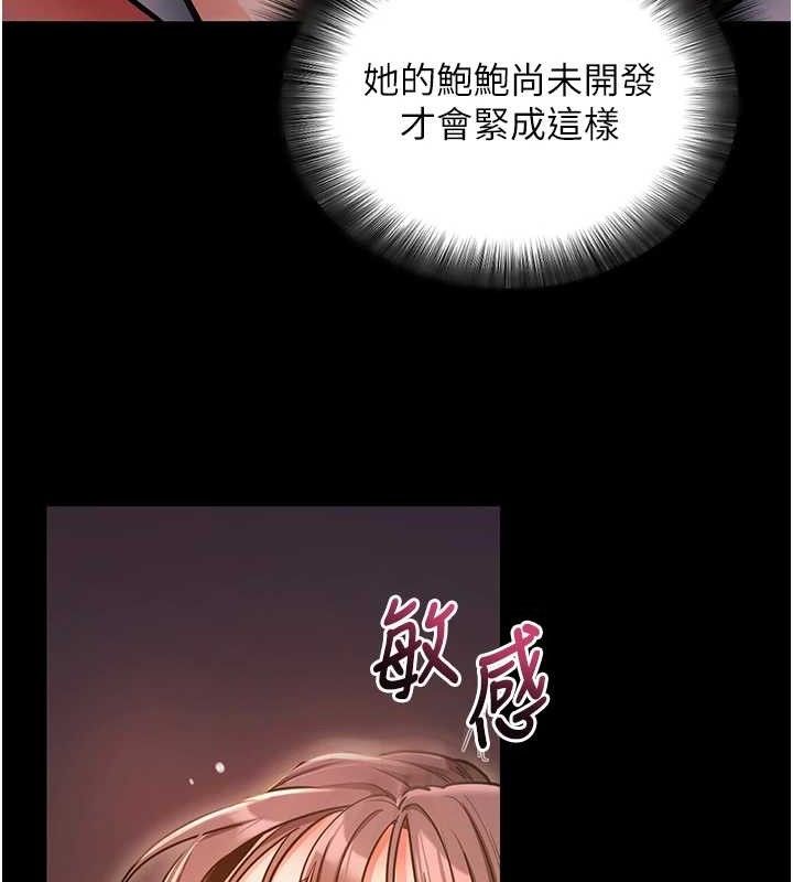 拜脱拜脱App第12話-尚未開發的「新品」