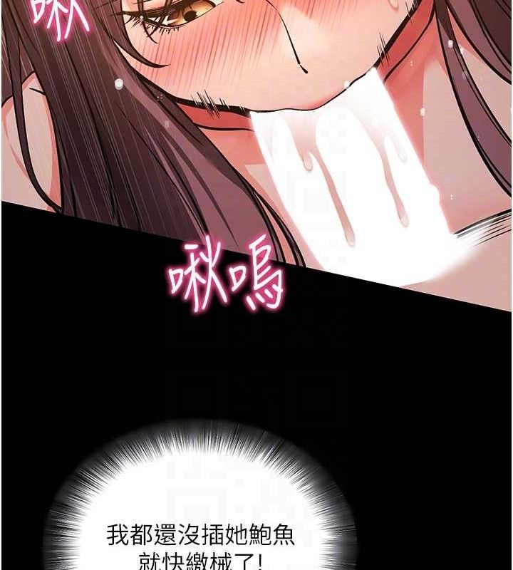 拜脫拜脫App第12話-尚未開發的「新品」