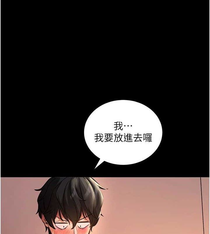 拜脱拜脱App第12話-尚未開發的「新品」