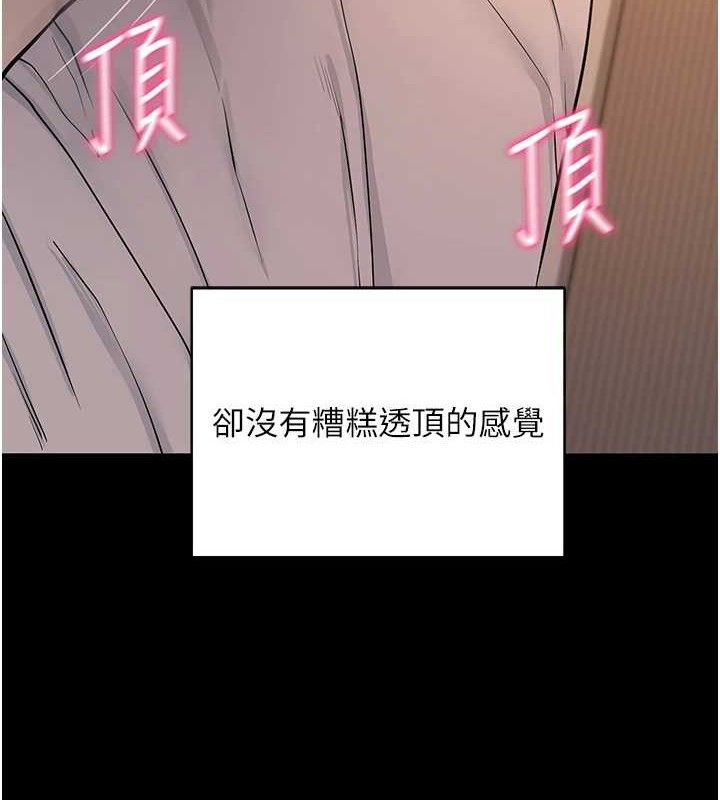 拜脫拜脫App第12話-尚未開發的「新品」