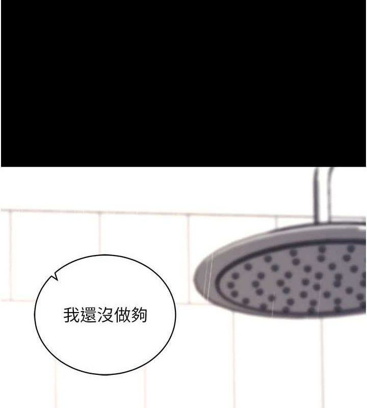 拜脫拜脫App第12話-尚未開發的「新品」