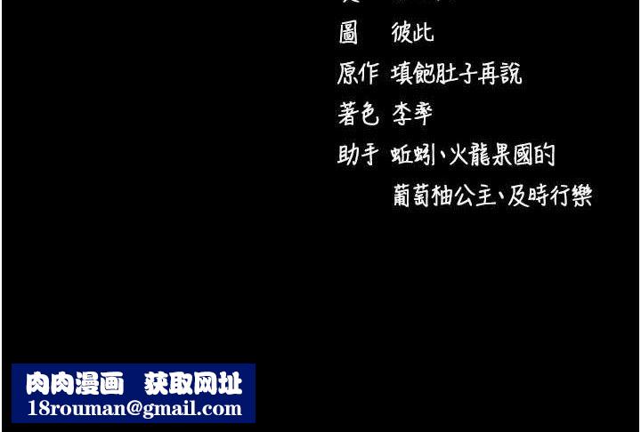 拜脱拜脱App第12話-尚未開發的「新品」