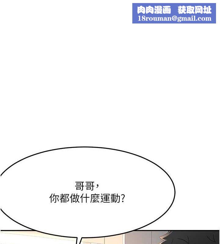 顶加套房的春天第16話-口嫌體正直的房東太太