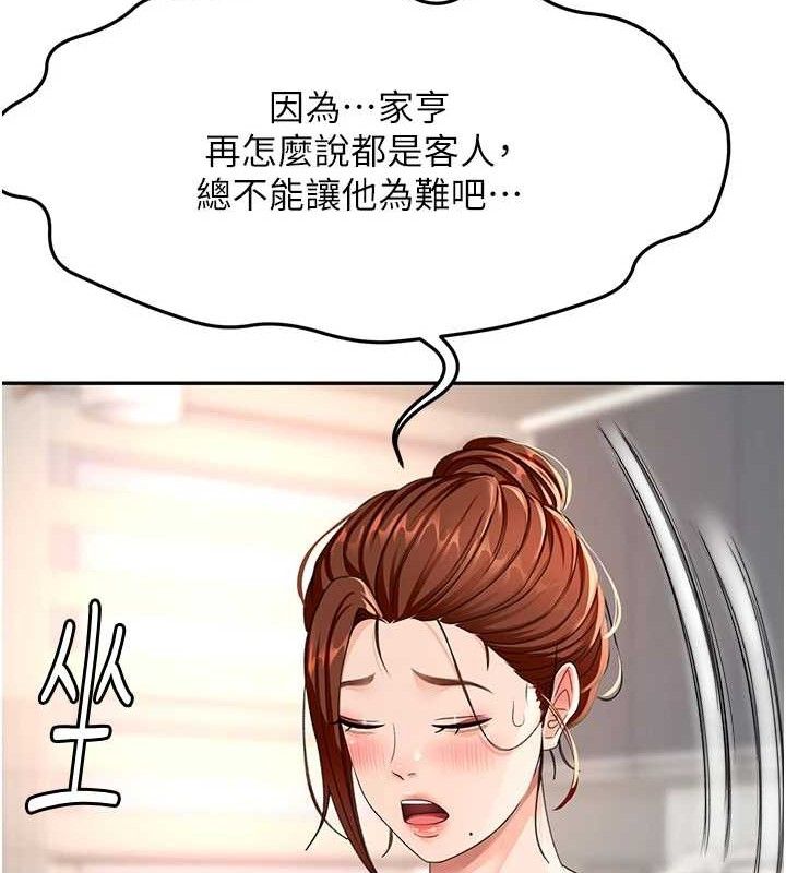 頂加套房的春天第16話-口嫌體正直的房東太太