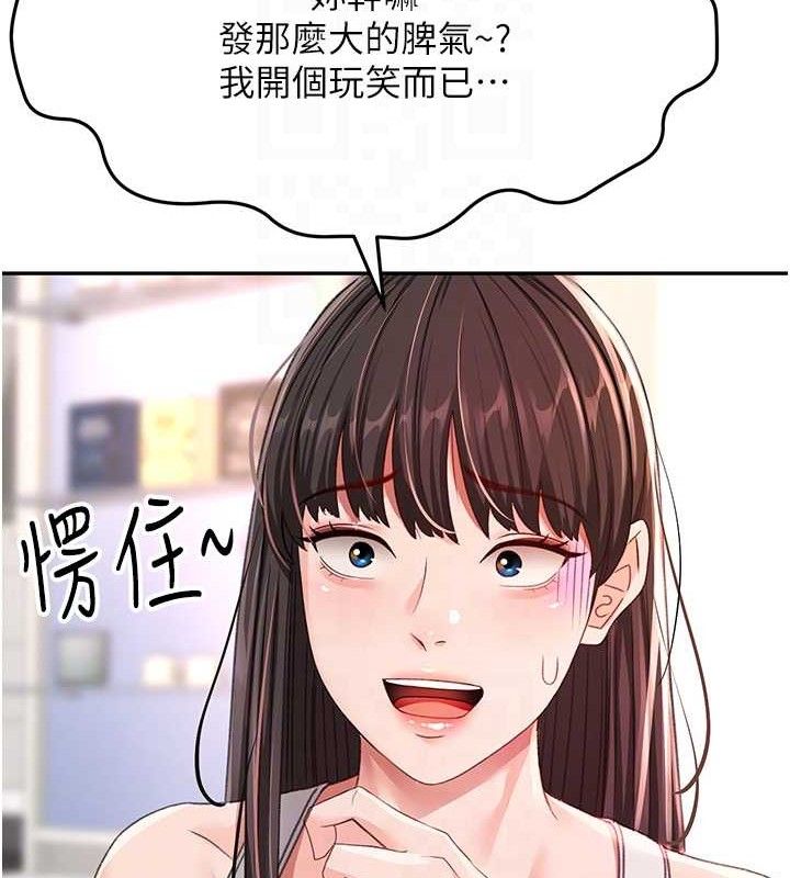 頂加套房的春天第16話-口嫌體正直的房東太太