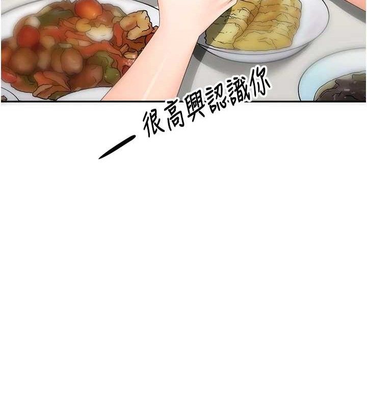 頂加套房的春天第16話-口嫌體正直的房東太太