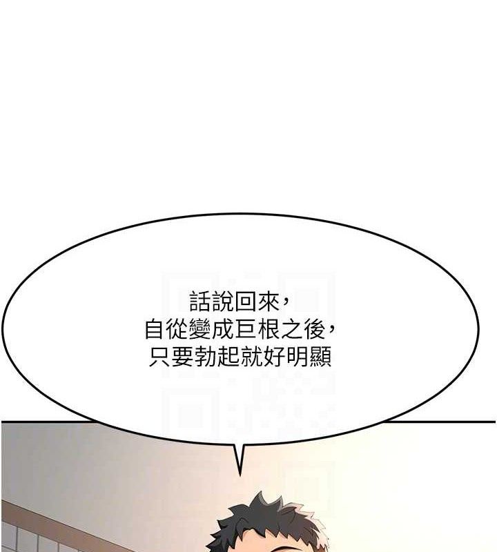 頂加套房的春天第16話-口嫌體正直的房東太太