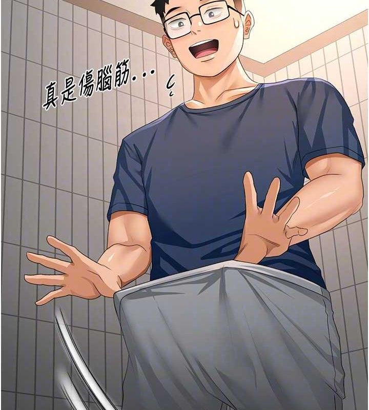 顶加套房的春天第16話-口嫌體正直的房東太太