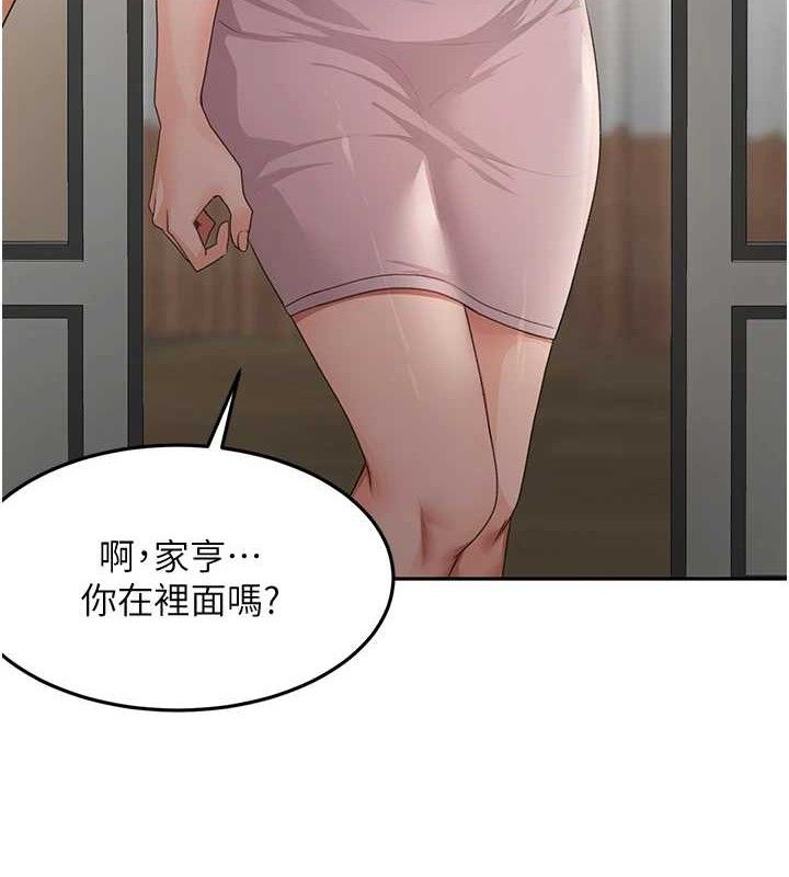 頂加套房的春天第16話-口嫌體正直的房東太太