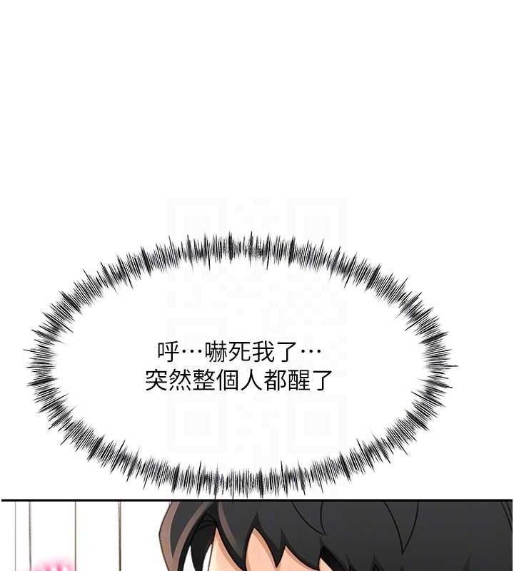 頂加套房的春天第16話-口嫌體正直的房東太太