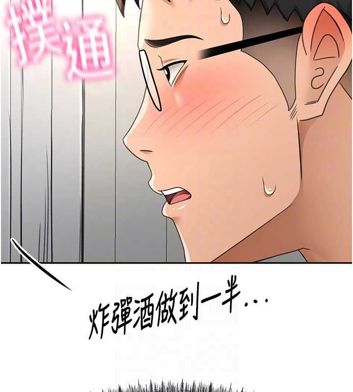 頂加套房的春天第16話-口嫌體正直的房東太太