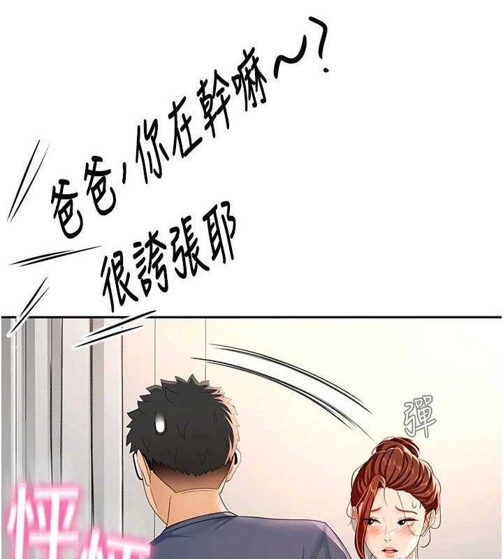 頂加套房的春天第16話-口嫌體正直的房東太太