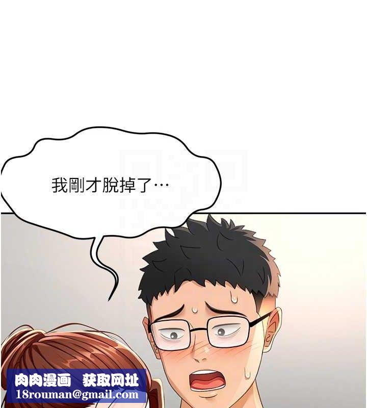 顶加套房的春天第16話-口嫌體正直的房東太太