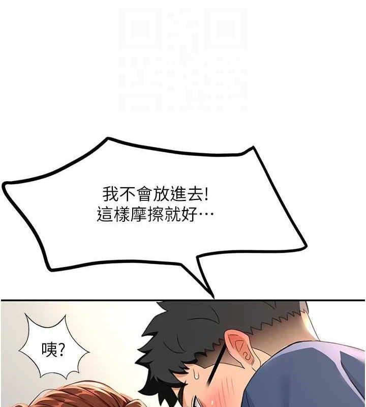 頂加套房的春天第16話-口嫌體正直的房東太太