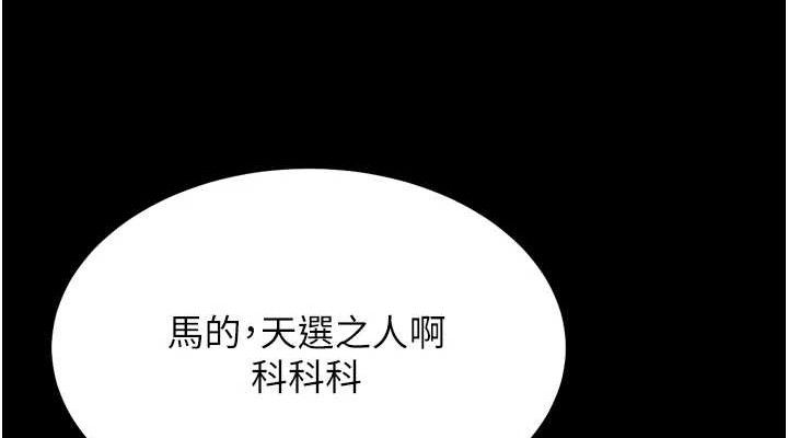 選手村:母豬調教第25話-眼中只有主人的肉棒&hellip;!